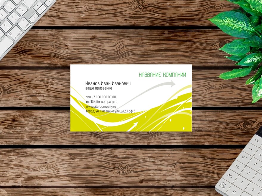 Шаблон визитной карточки: услуги для бизнеса, экология, сельское хозяйство