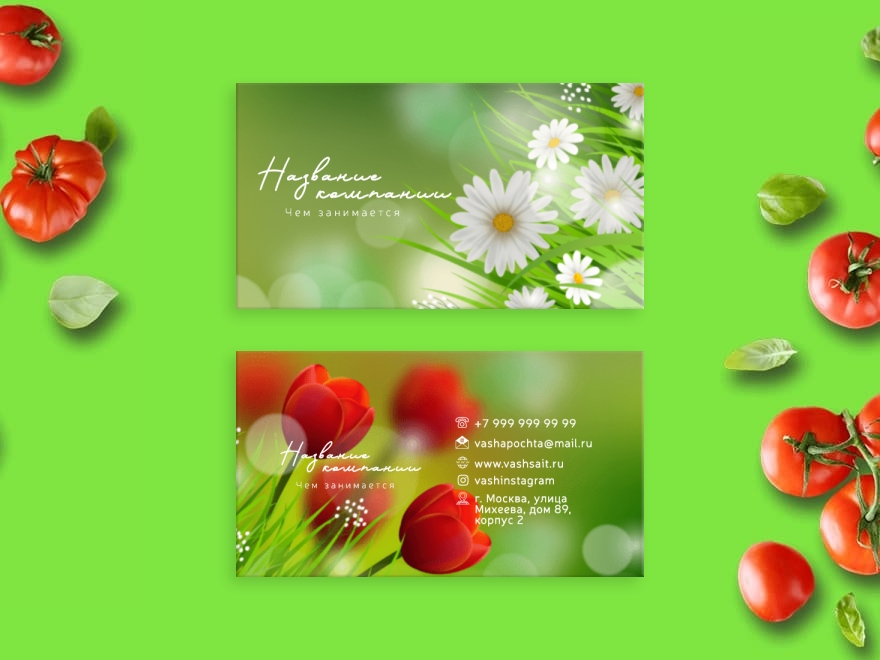 Шаблон визитной карточки: универсальные, флорист, цветы, кофейня