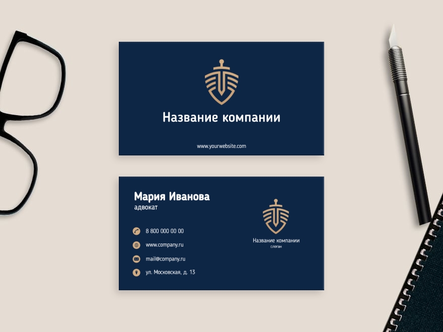 Шаблон визитной карточки: юрист, адвокат, министерство