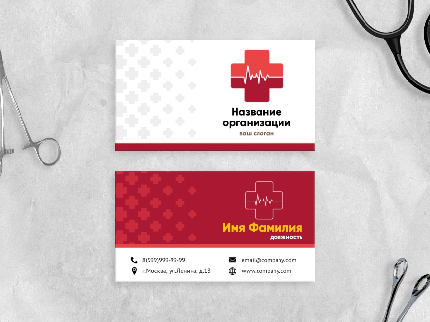 Шаблон визитной карточки: клиника, больница, врач, медицинский работник, лаборатория