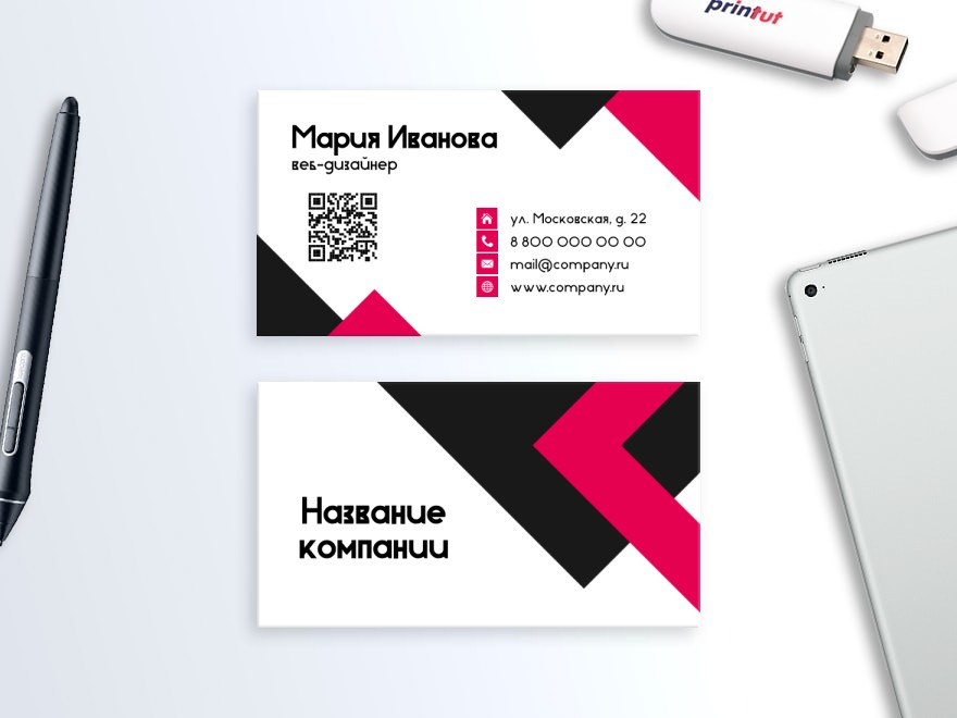 Шаблон визитной карточки: универсальные, веб дизайнер, дизайн