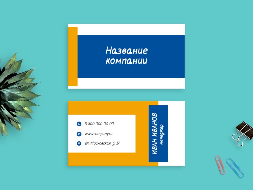 Шаблон визитной карточки: универсальные, бухгалтер, руководитель