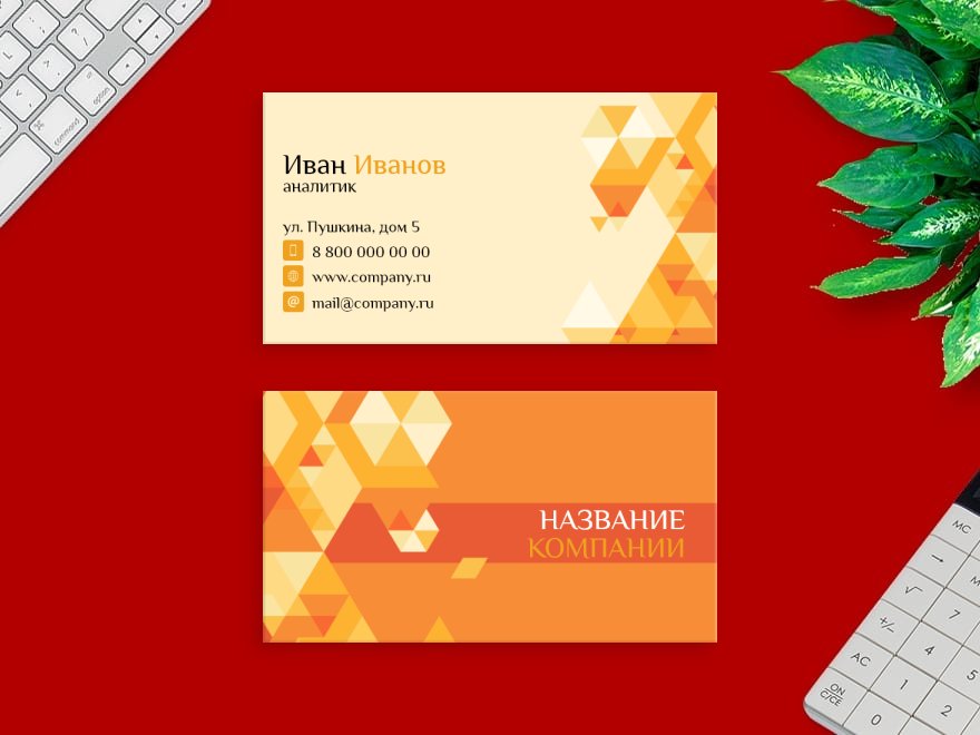 Шаблон визитной карточки: аналитики, бизнес консультанты, услуги для бизнеса