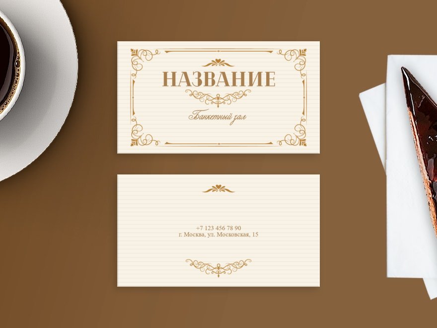 Шаблон визитной карточки: банкетный зал, ресторан, свадебный ресторан