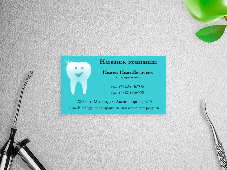 Шаблон визитной карточки: клиника, больница, медицинское оборудование, стоматолог