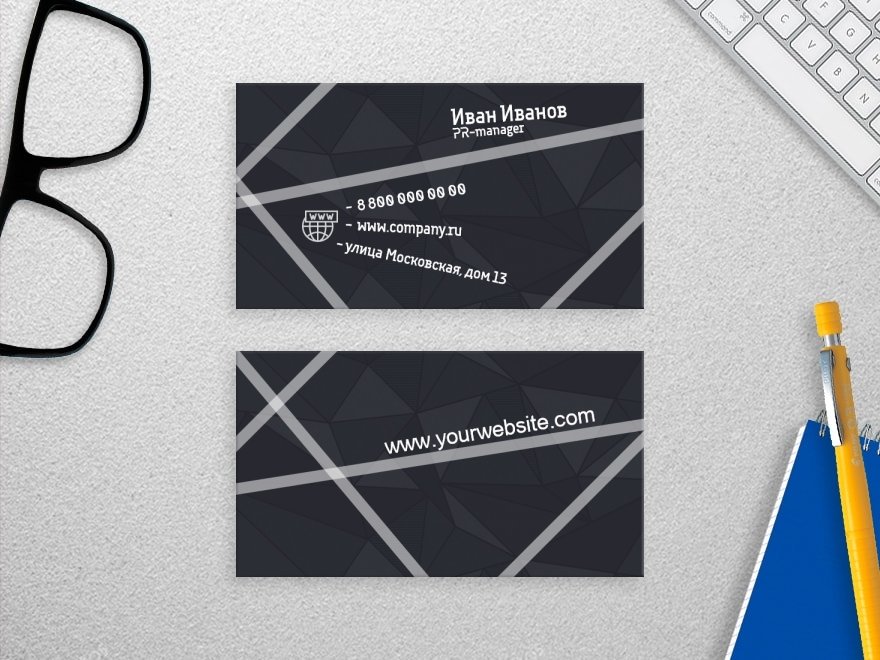 Шаблон визитной карточки: руководитель, секретарь, реклама