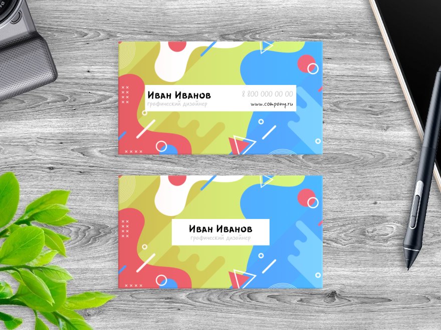 Шаблон визитной карточки: веб дизайнер, дизайн