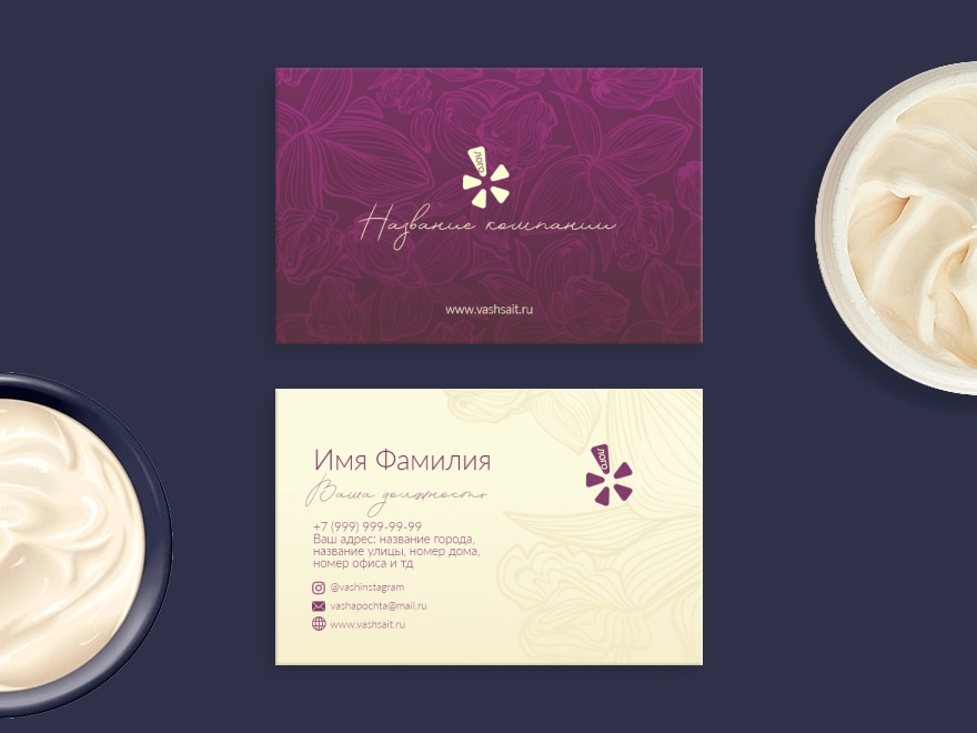 Шаблон визитной карточки: косметология, спа, spa, флорист, цветы