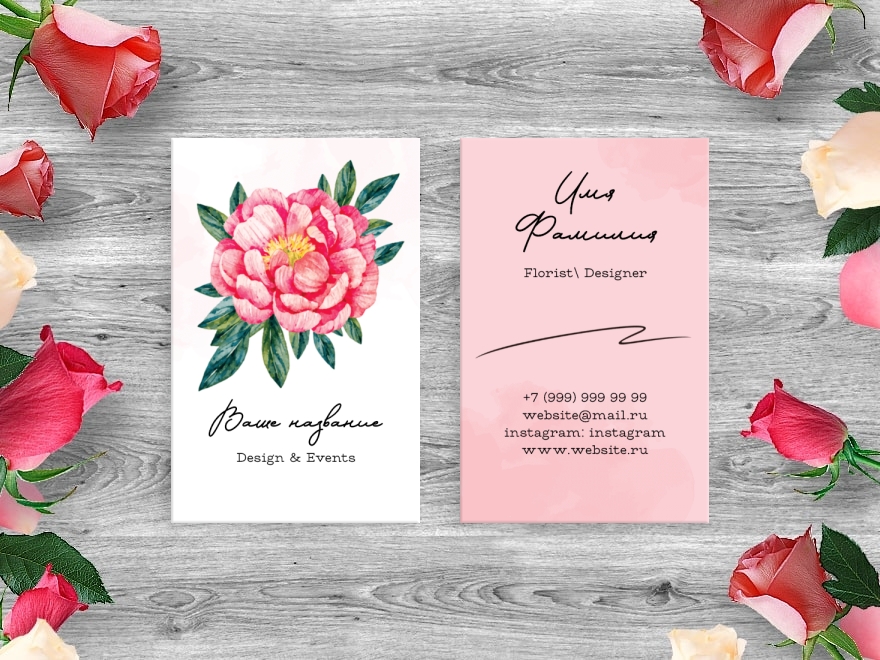 Шаблон визитной карточки: дизайн, ландшафтный дизайн, флорист, цветы