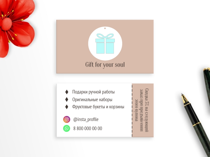 Шаблон визитной карточки: праздники, флорист, цветы, подарки, сувениры, рукоделие, хенд мейд