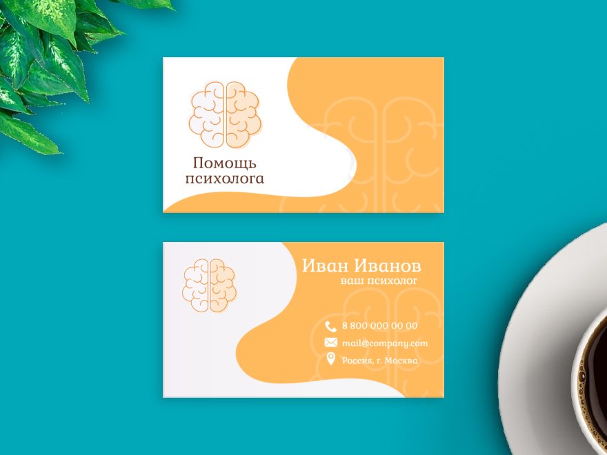 Шаблон визитной карточки: наука, врач, медицинский работник, психолог, психотерапевт