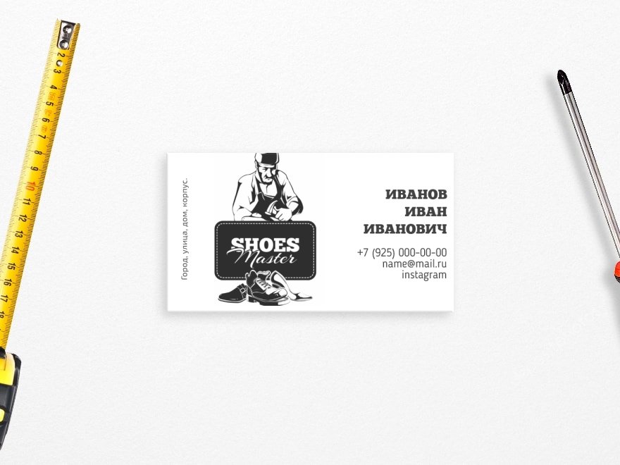 Шаблон визитной карточки: ремонт обуви, швейные мастерские и ателье, одежда, обувь, сумки и аксессуары