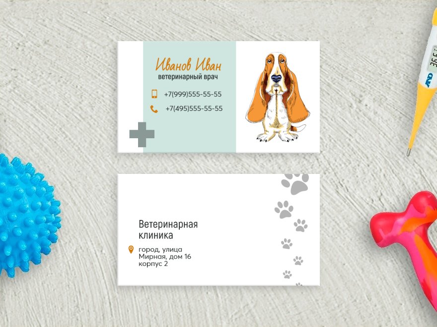 Шаблон визитной карточки: ветеринария, врачи, клиники, животные, уход за животными