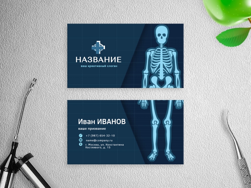 Шаблон визитной карточки: универсальные, клиника, больница, лаборатория