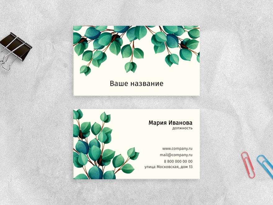 Шаблон визитной карточки: универсальные, флорист, цветы