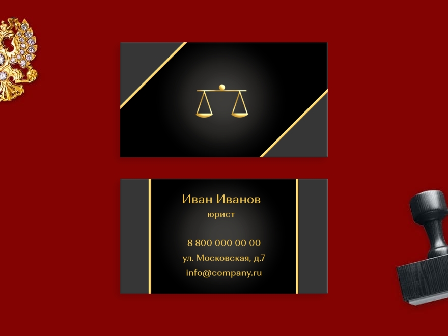 Шаблон визитной карточки: аналитики, юрист, адвокат