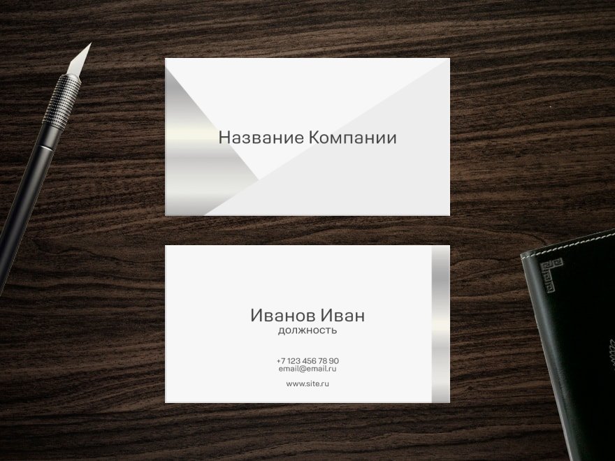 Шаблон визитной карточки: бизнес консультанты, услуги для бизнеса, директор