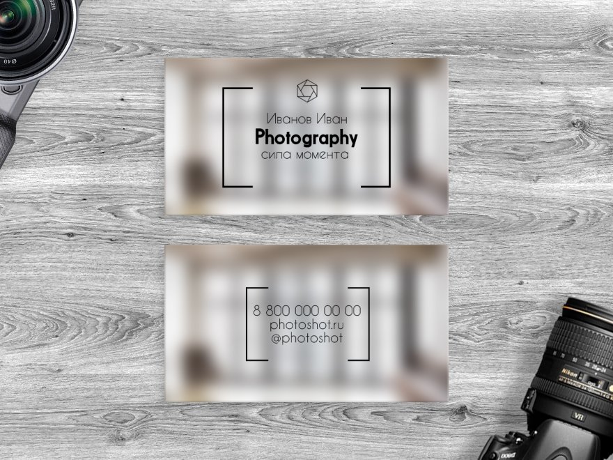 Шаблон визитной карточки: фотографы, видео, творчество