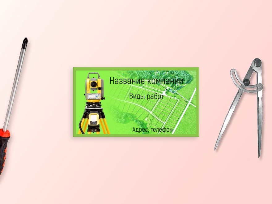 Шаблон визитной карточки: услуги для бизнеса, ландшафтный дизайн