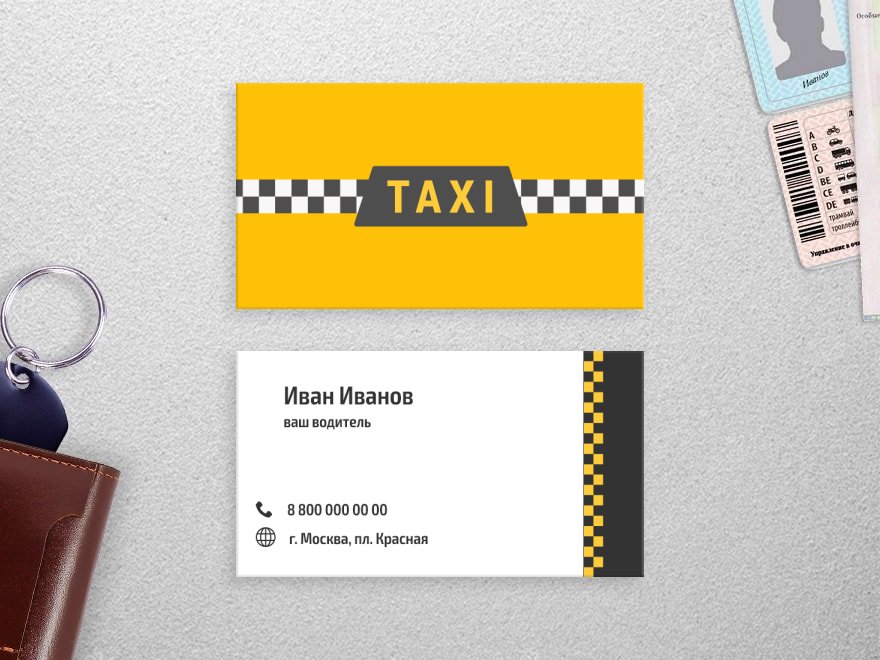 Шаблон визитной карточки: прокат авто, такси, автоуслуги