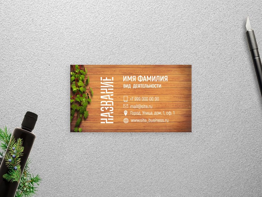 Шаблон визитной карточки: сауна, баня