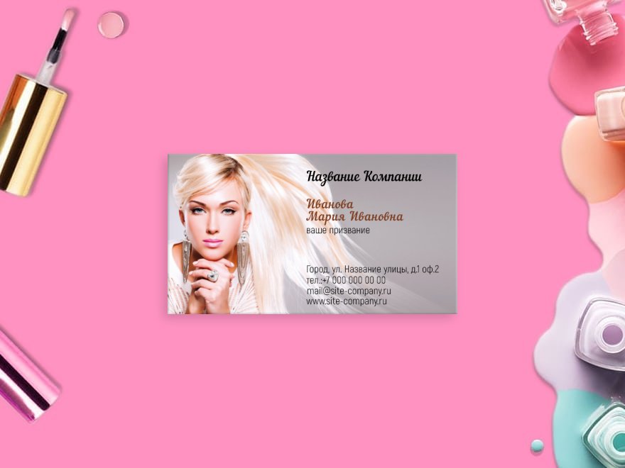 Шаблон визитной карточки: косметология, визажисты, парикмахеры