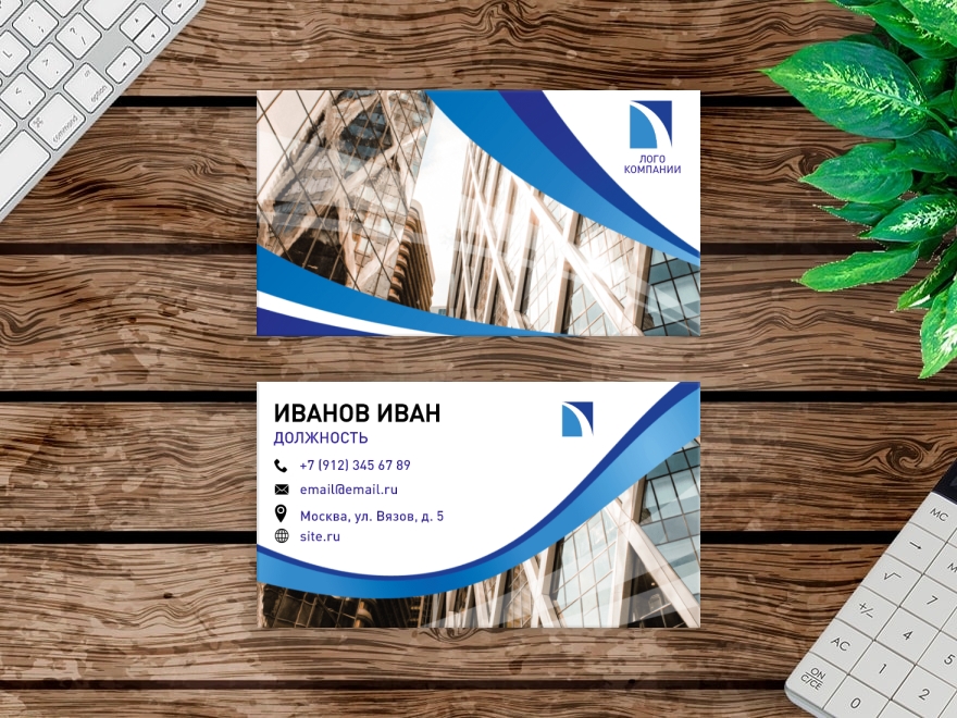 Шаблон визитной карточки: бизнес консультанты, услуги для бизнеса, директор