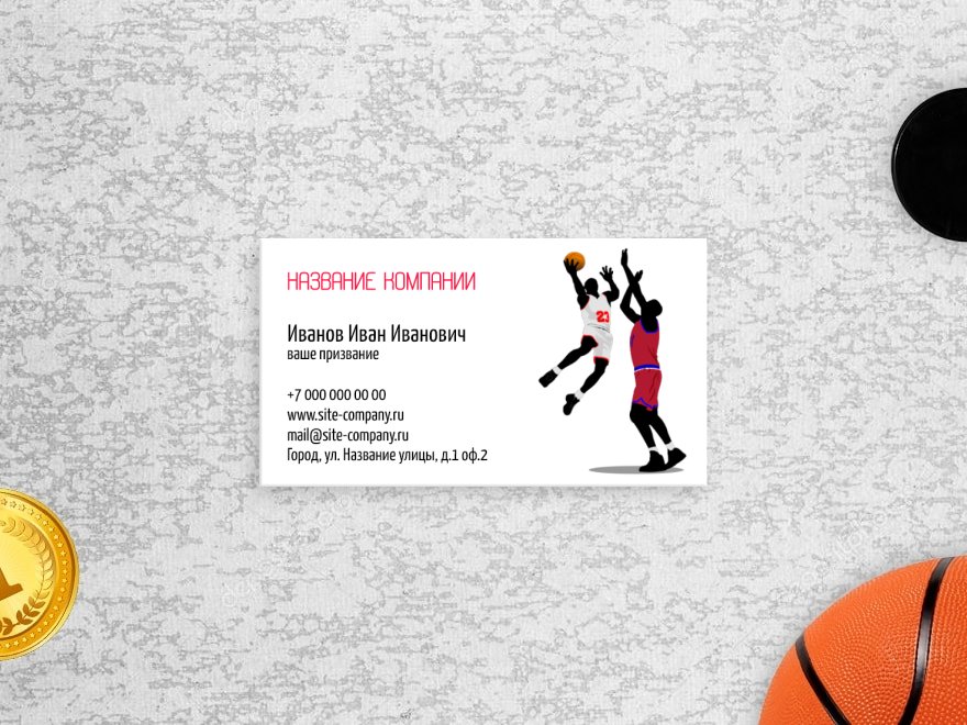 Шаблон визитной карточки: тренеры и инструкторы, баскетбол