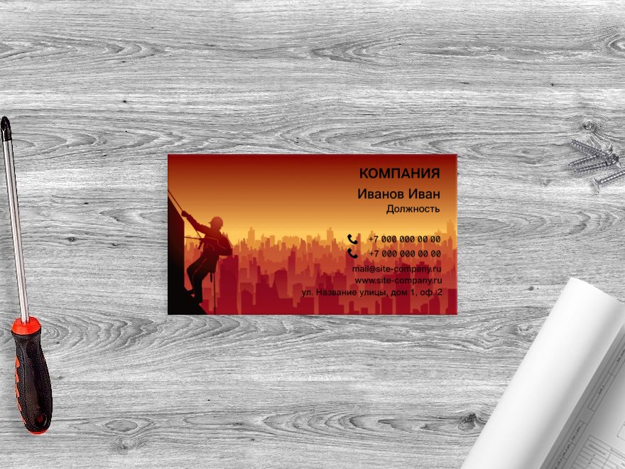 Шаблон визитной карточки: реклама, уборка квартир, крыши и кровельные работы