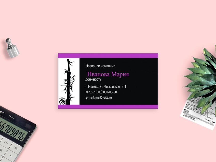 Шаблон визитной карточки: цветы, интернет-магазины, косметика