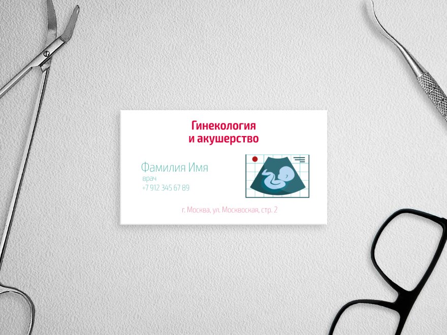 Шаблон визитной карточки: клиника, больница, медицинское оборудование, гинекология и акушерство