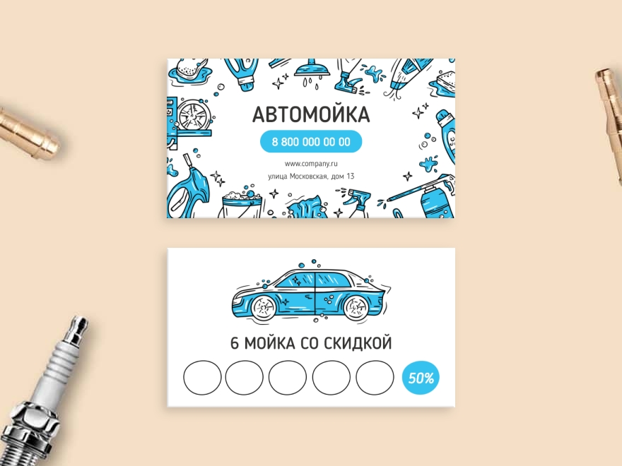 Шаблон визитной карточки: мойка, автомойка, шиномонтаж, шины