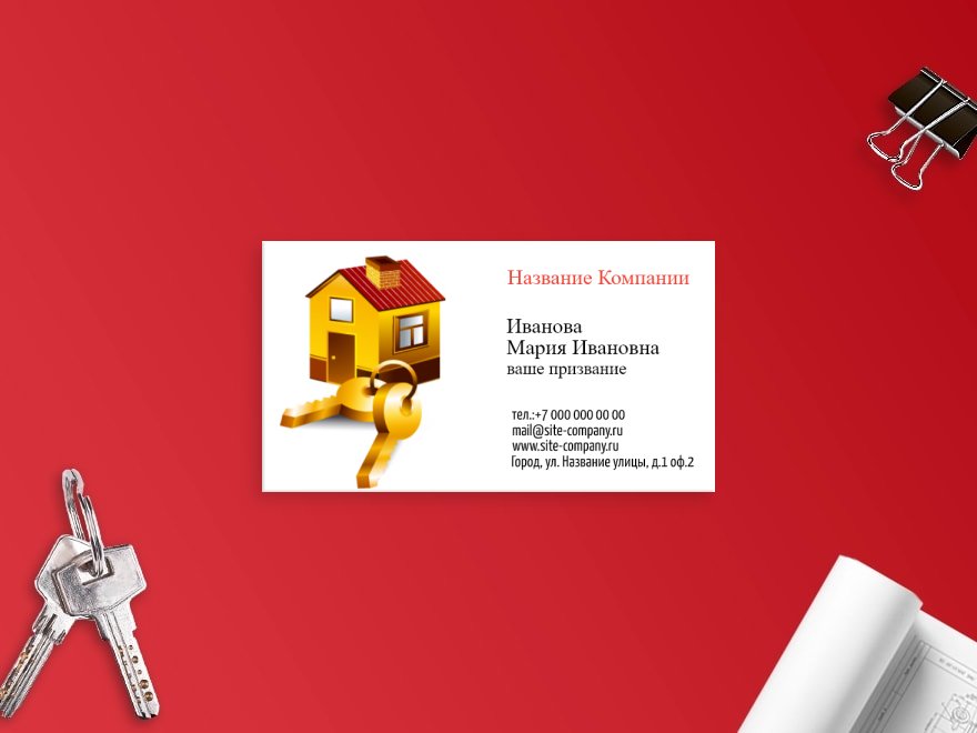 Шаблон визитной карточки: агентства недвижимости, недвижимость, риэлторы