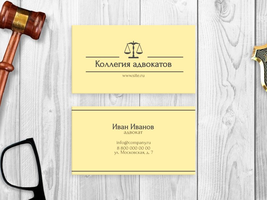 Шаблон визитной карточки: юрист, адвокат, политика