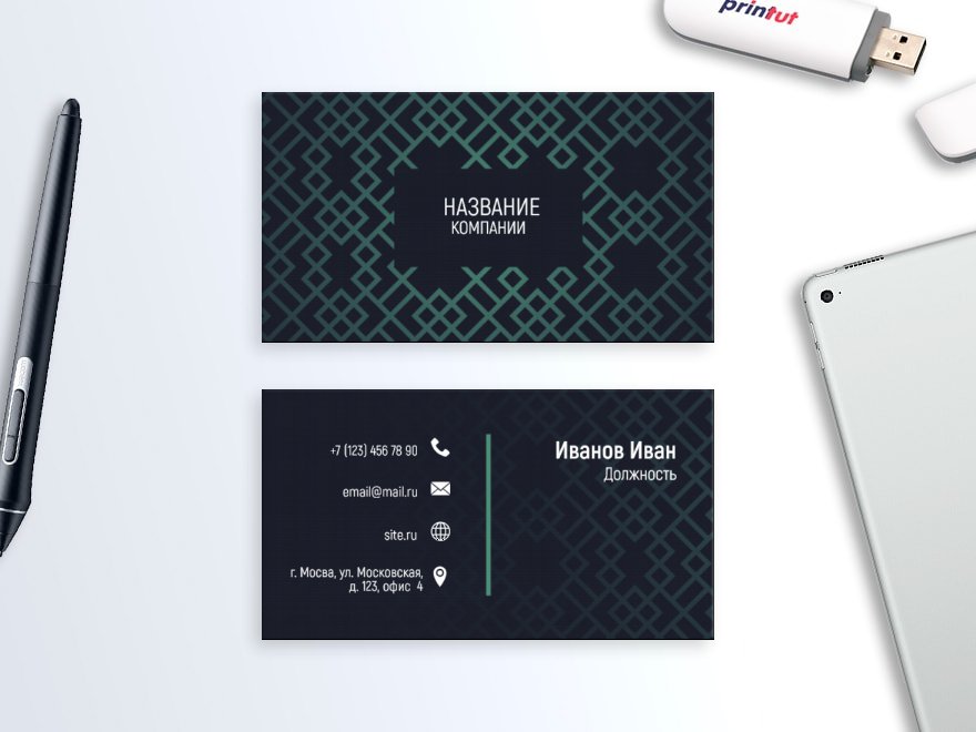 Шаблон визитной карточки: услуги для бизнеса, директор, программист