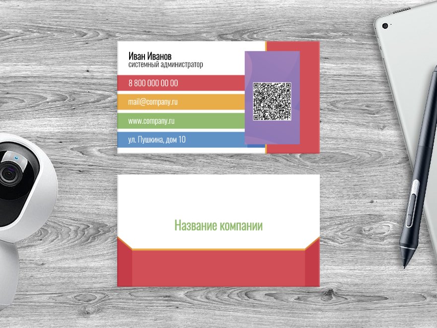 Шаблон визитной карточки: программист, системный администратор, по, программное обеспечение
