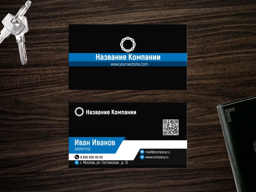 Шаблон визитной карточки: бухгалтер, руководитель, секретарь