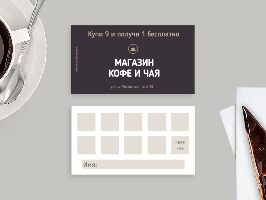 Шаблон визитной карточки: кофейня, ресторан, фастфуд