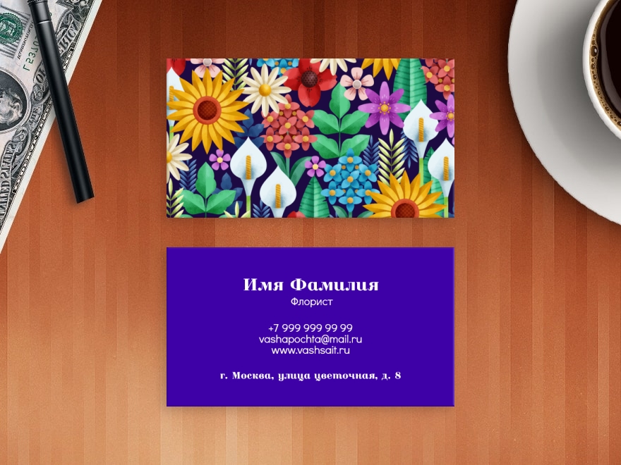 Шаблон визитной карточки: арт и арт-студии, флорист, цветы, цветы