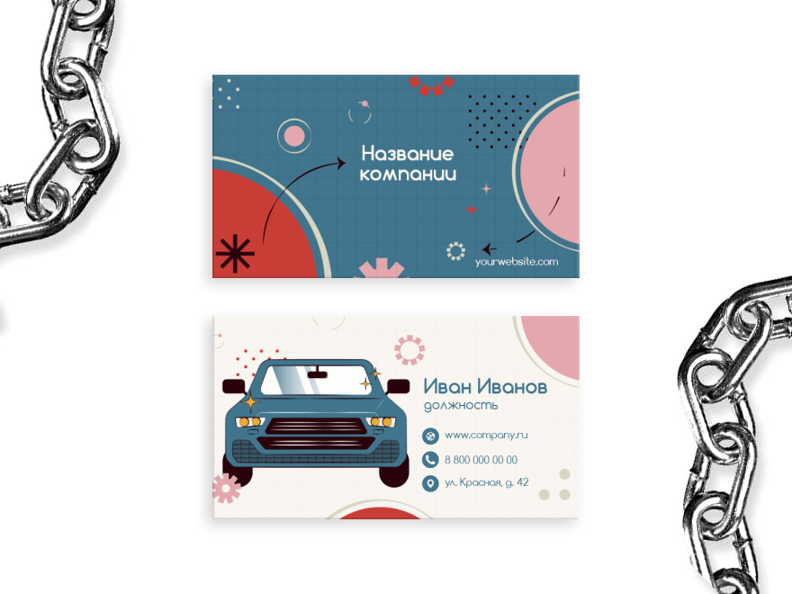 Шаблон визитной карточки: автосервис, сто, aвтосалоны и автоцентры, шиномонтаж, шины