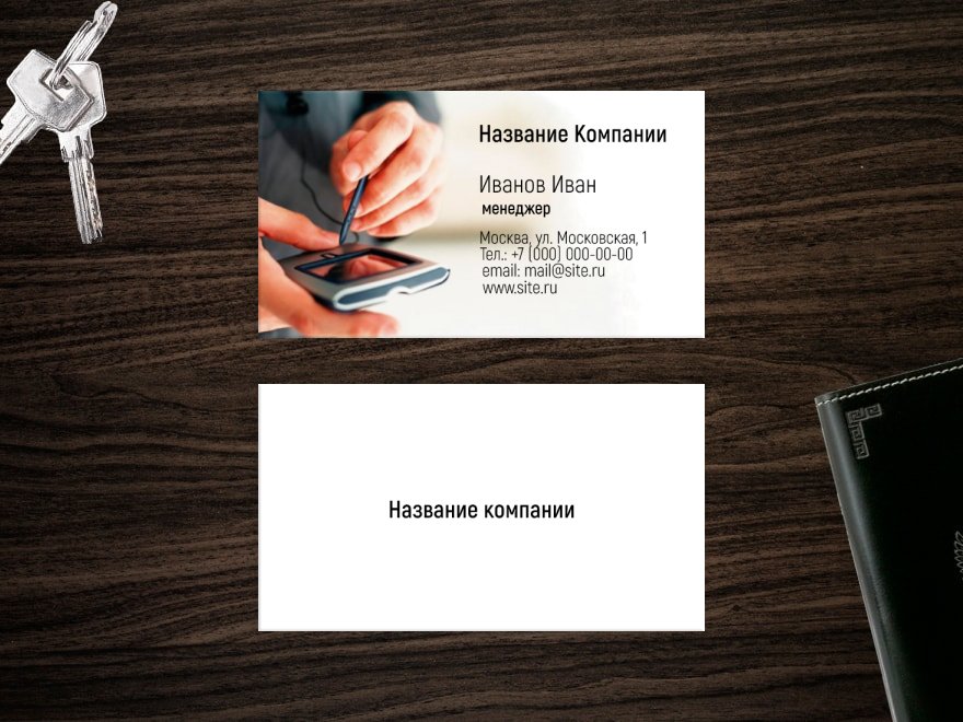 Шаблон визитной карточки: аналитики, бизнес консультанты, услуги для бизнеса