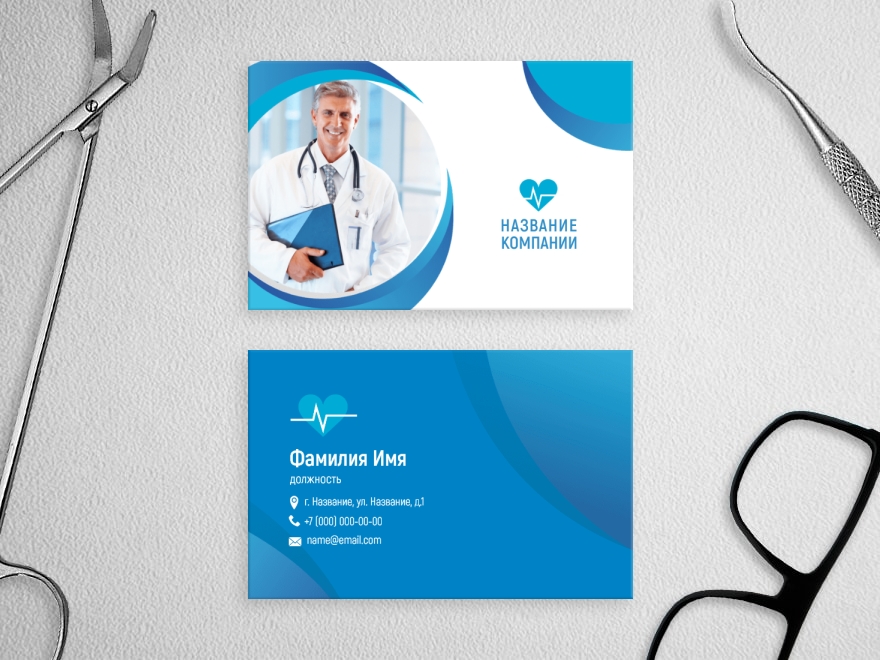 Шаблон визитной карточки: врач, медицинский работник, медицинское оборудование