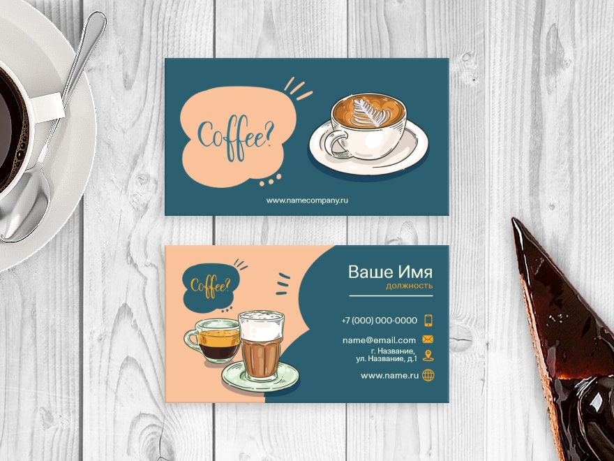 Шаблон визитной карточки: продуктовые товары, кофейня