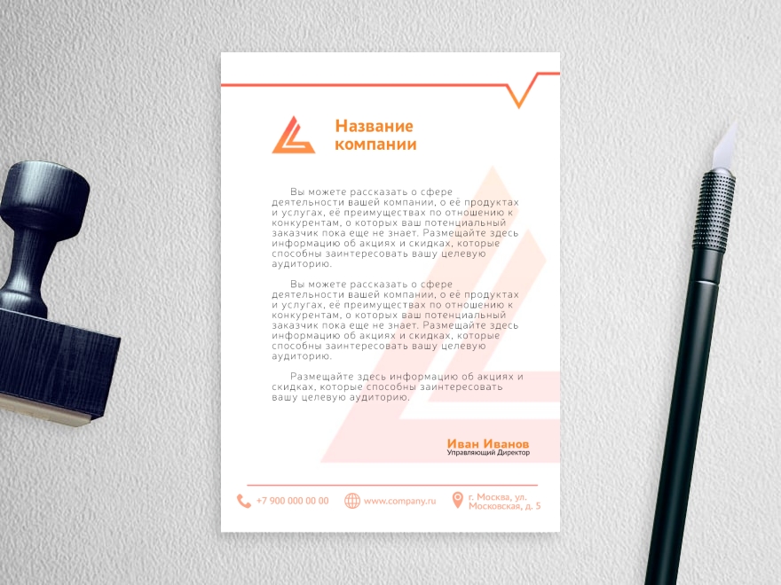 Шаблон листовки или флаера формата A4: услуги для бизнеса, директор, руководитель