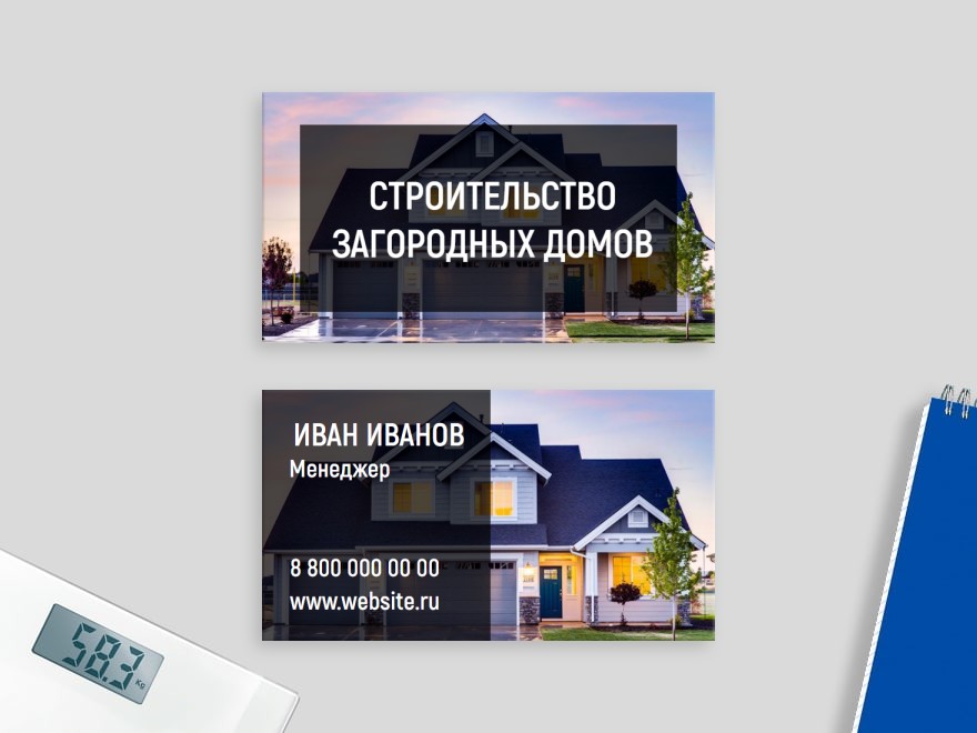Шаблон визитной карточки: строительная компания, строительство домов, недвижимость, имущество