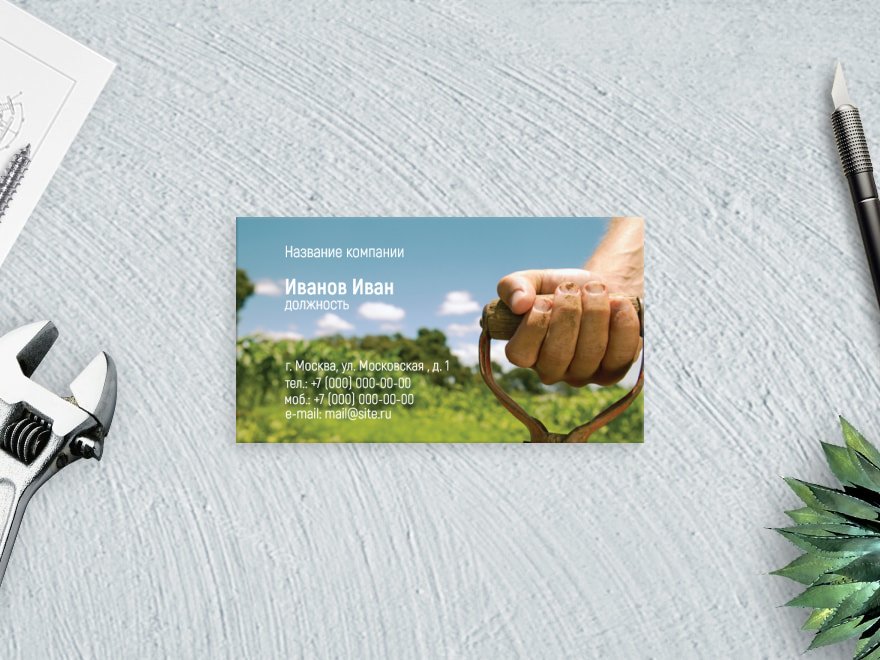 Шаблон визитной карточки: экология, сельское хозяйство, промышленность