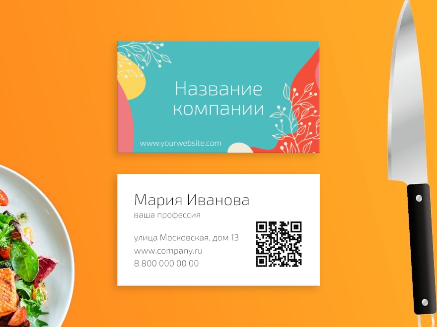 Шаблон визитной карточки: универсальные, услуги для бизнеса, руководитель