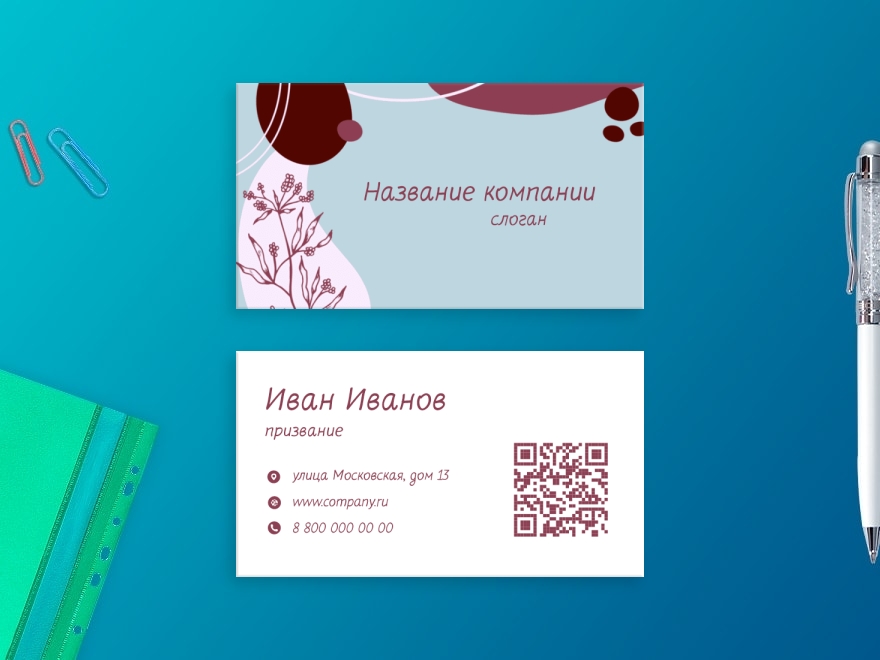 Шаблон визитной карточки: универсальные, услуги для бизнеса, дизайн