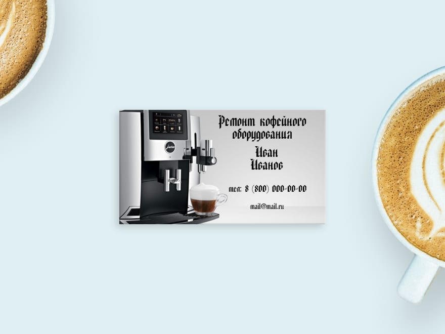 Шаблон визитной карточки: услуги для бизнеса, кофейня