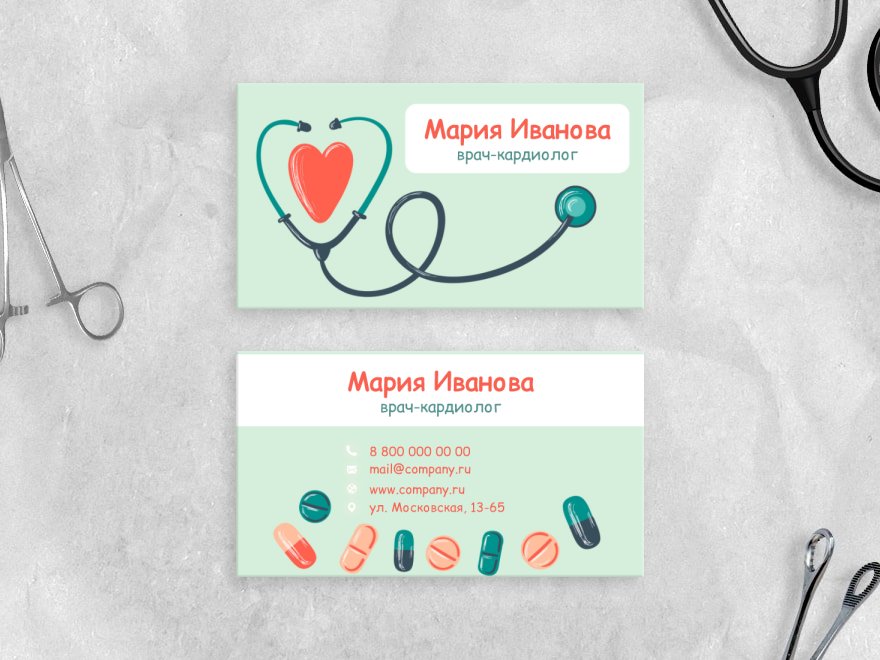 Шаблон визитной карточки: клиника, больница, врач, медицинский работник